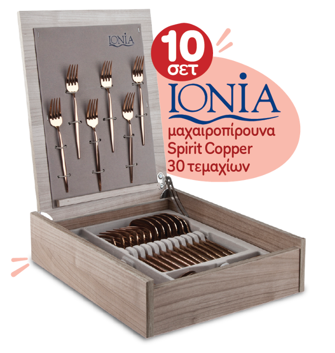 IONIA Μαχαιροπίρουνα spirit copper 30 τεμαχίων