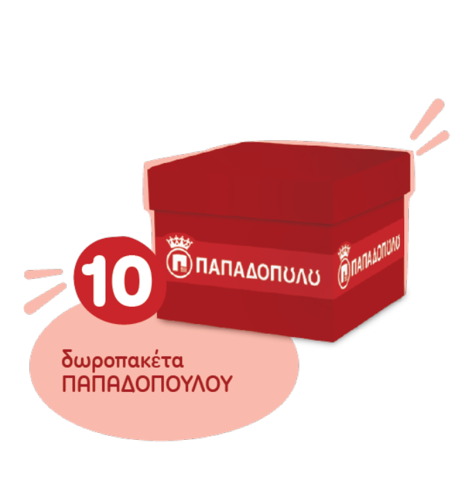 Δωροπακέτα Παπαδοπούλου